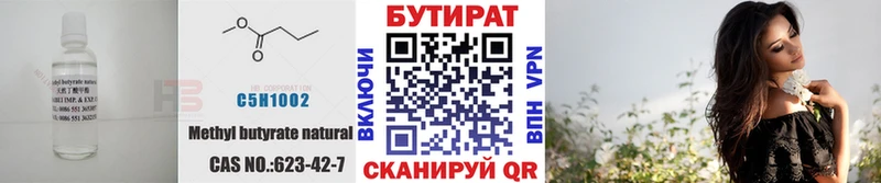 Бутират 99%  цена   Узловая 