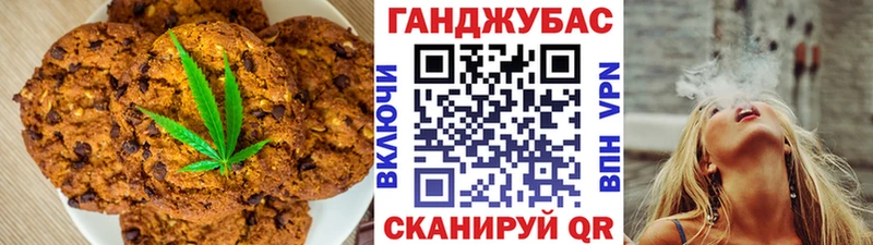 Печенье с ТГК марихуана  Узловая 