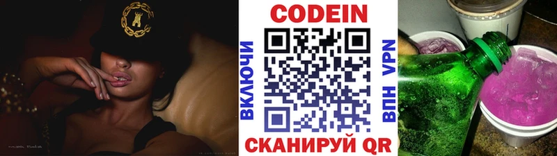 mega вход  Узловая  Кодеин Purple Drank  как найти  